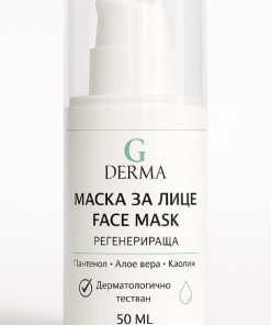 Регенерираща маска за лице – G DERMA