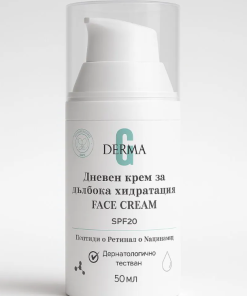 Дневен крем за дълбока хидратация - G DERMA