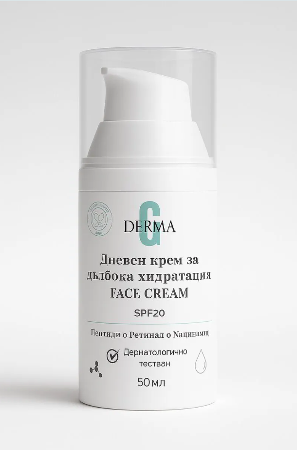 Дневен крем за дълбока хидратация - G DERMA