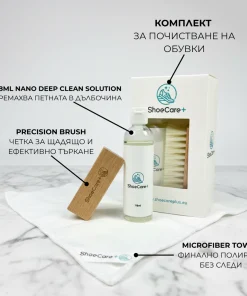 Shoecare+ essential kit - за почистване на обувки
