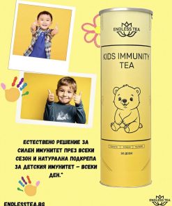 Чай Kids Immunity