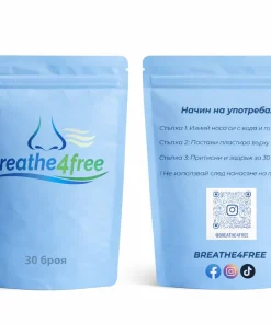 Alternative view of Breathe4free