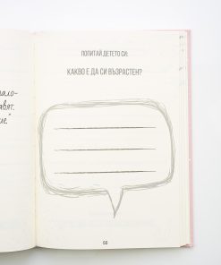 Добавка "Детство" - Image 5
