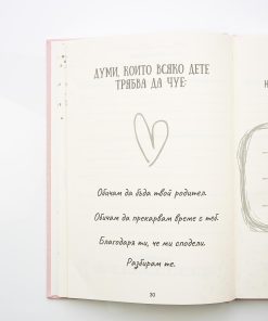 Добавка "Детство" - Image 4