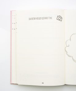 Добавка "Детство" - Image 7