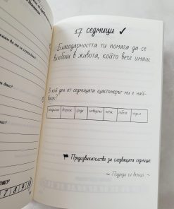 Alternative view of Комплект "МАКС"-журнал,химикал и луксозна кутия