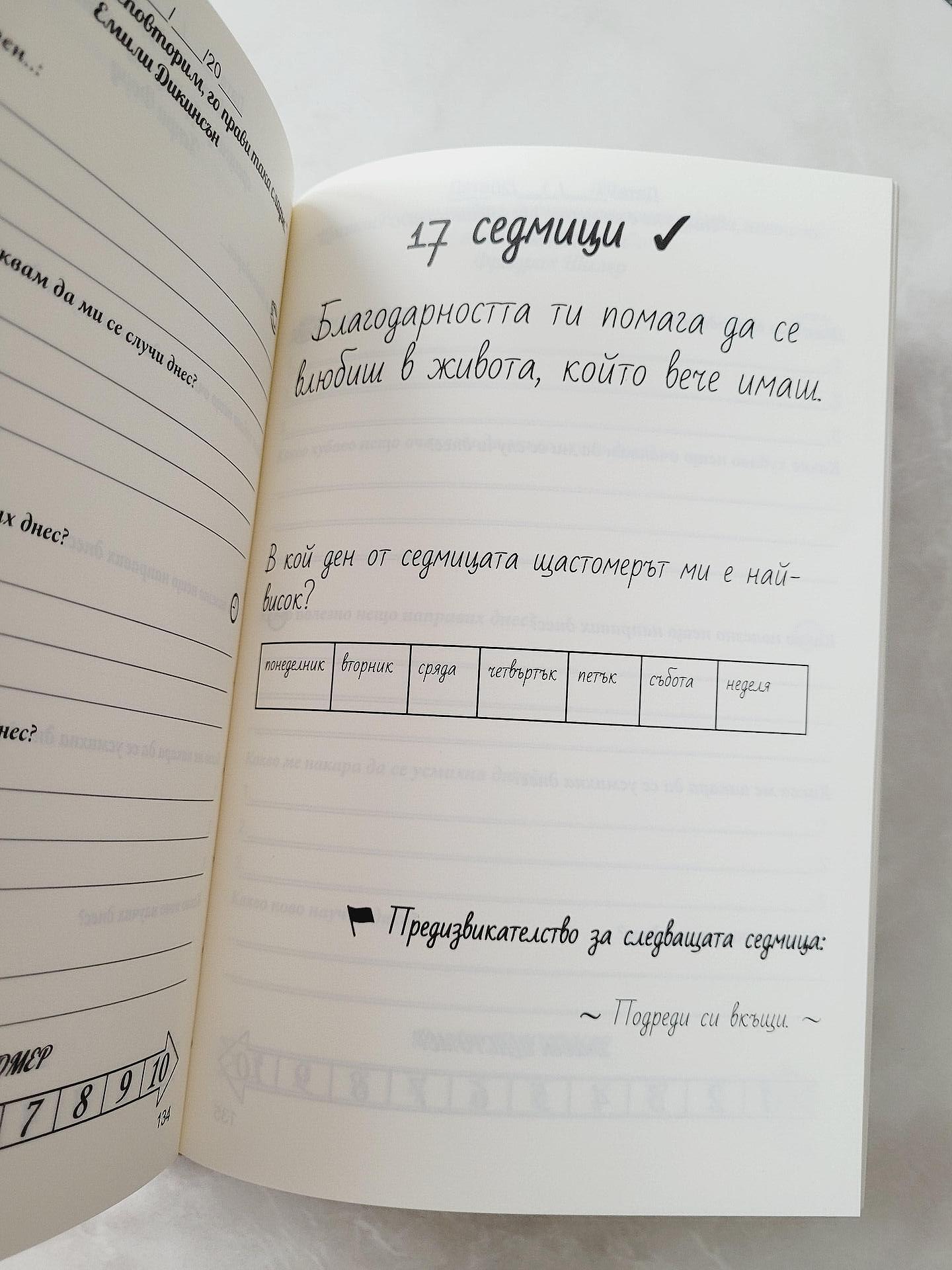 Комплект "МАКС"-журнал,химикал и луксозна кутия - Image 2